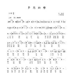 梦思姑娘_民歌简谱_词曲:李一泉 于珂群