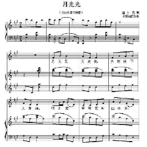 月光光_儿歌乐谱_词曲: 辛画栩 配伴奏