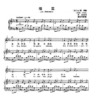 摇篮 法国 _外国歌谱_词曲: 法 G.福列