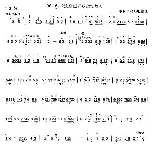 二胡谱 | 胡琴52弦原把开放指法练习 根据评剧唱腔整理