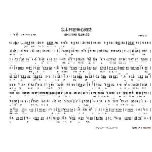 我未开言来心如焚_歌谱投稿