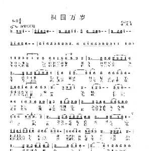 祖国万岁_歌曲简谱_词曲:邓成彬 李戈