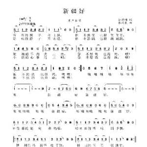 新疆好_民歌简谱_词曲:孙德明 张国良