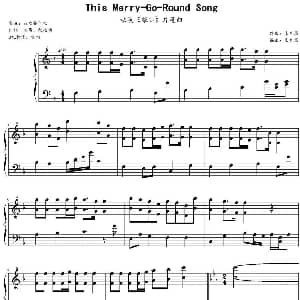 This Merry Go Round Song 钢琴谱 末光笃作曲编曲