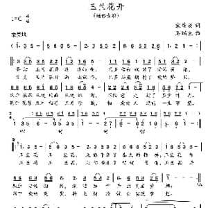 玉兰花开_歌曲简谱_词曲:宋秀英 石瑞生