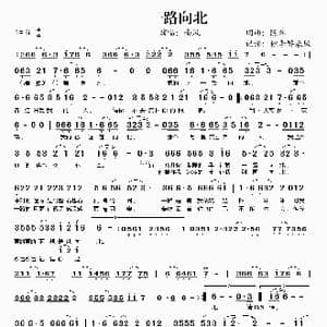 一路向北_歌谱投稿_词曲:陈炜 陈炜