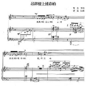 吊脚楼上绣彩帕_民歌简谱_词曲:曹玉章 胡廷江