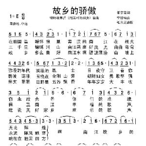 故乡的骄傲 朝鲜 _外国歌谱_词曲:崔京善 李赫仙