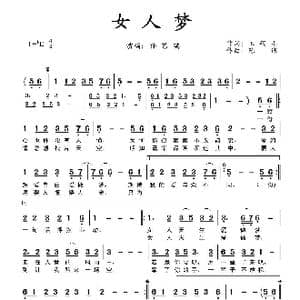 女人梦_歌曲简谱_词曲:玉镯儿 陈伟
