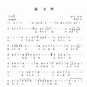 游子吟_儿歌乐谱_词曲: 唐 孟郊 夏宝森