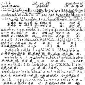 过大年_歌谱投稿_词曲:马令文 马一平 张艺军