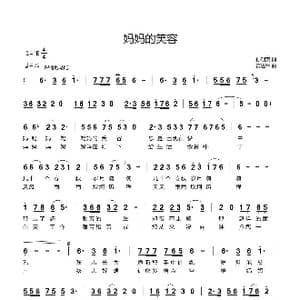 妈妈的笑容_歌曲简谱_词曲:孙朝英 黄进军