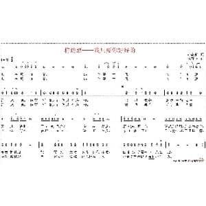 将进酒_歌谱投稿_词曲:韦龙东 陈尊学