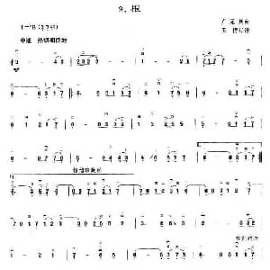 二胡谱 | 根 王懳订谱 卢冠廷