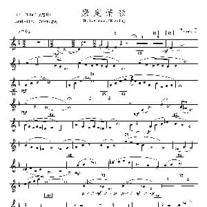 康定情歌 降B第二单簧管分谱 陈丹 编曲