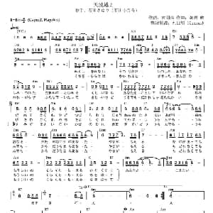 天城越え 日本 _外国歌谱_词曲: 日 吉岡治 日 弦哲也