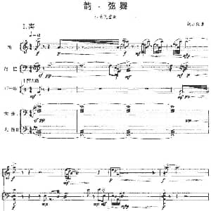 韵 弦舞 民乐合奏 大提琴二重奏 胡勇强