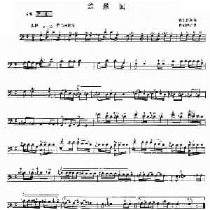 泣颜回 三弦 肖剑声记谱