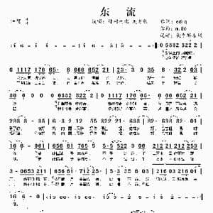 东流_歌曲简谱_词曲:ediq m.86