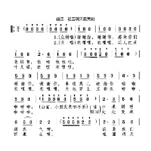 祖国明天更美丽_儿歌乐谱_词曲:千红 颂今编剧 颂今