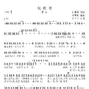 秋的雨 CD版 _歌曲简谱_词曲:许建强 许建强