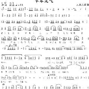 千年龙飞_歌曲简谱_词曲:人里人 人里人