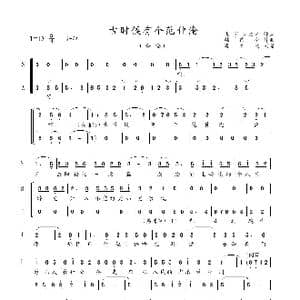 古时候有个范仲淹_歌谱投稿_词曲:张茅 伊文琦 韩德全