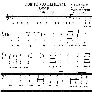Ode to the motherland_外国歌谱