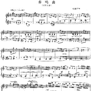奏鸣曲 钢琴谱 段继抒