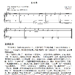 电子琴谱 | 生日歌 耿长鹏编配版 耿长鹏