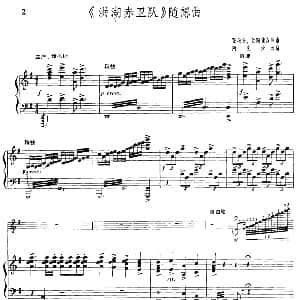 小提琴谱 | 洪湖赤卫队 随想曲 小提琴独奏 钢琴伴奏 张敬安