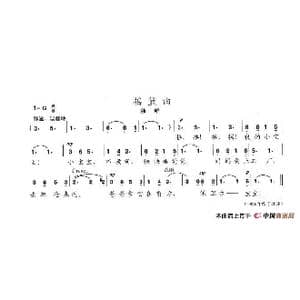 摇篮曲_歌谱投稿_词曲:陈志昂 陈志昂