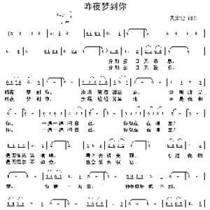 昨夜梦到你_歌谱投稿_词曲:天宗健 天宗健