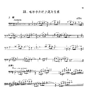 梅尔卡丹特主题与变奏 大提琴 丹克拉