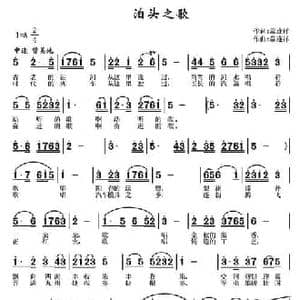 泊头之歌_民歌简谱_词曲:常连祥 常连祥
