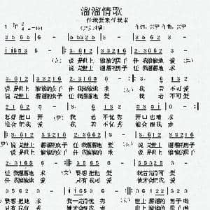 溜溜情歌_歌曲简谱_词曲:张宏 张宏