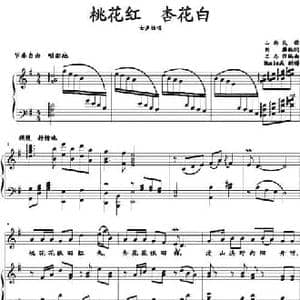 桃花红 杏花白_民歌简谱_词曲:刘麟 王志信