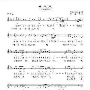 嫁东风_歌谱投稿