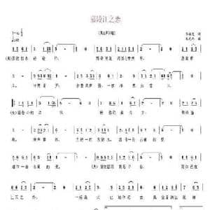 嘉陵江之恋_民歌简谱_词曲:李启发 韦龙东