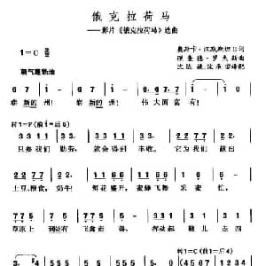 俄克拉荷马_外国歌谱