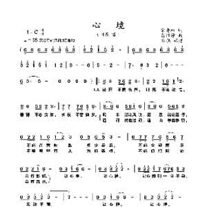 心境_歌曲简谱_词曲:宋青松 肖绍静