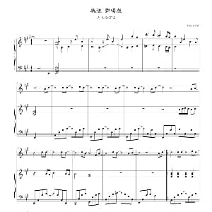 轨迹 钢琴谱 周杰伦