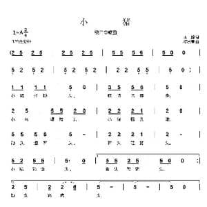 小猪_歌曲简谱_词曲:王鹏 郗长居