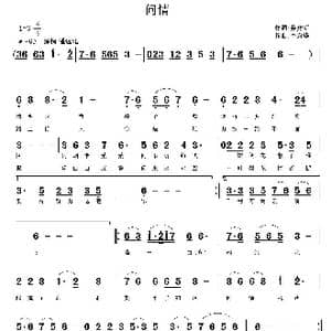 问情_歌曲简谱_词曲:聂建新 鲁新华