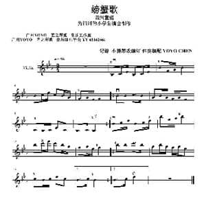 螃蟹歌 四川童谣 _歌曲简谱