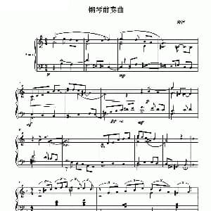 钢琴前奏曲 钢琴谱 敖淳