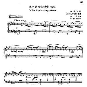 声乐教学曲库4 75我去过白杨树旁 西 _外国歌谱_词曲: J 罗德里果