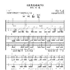 我思念的城市_歌谱投稿