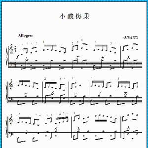 小酸梅果_歌曲简谱_词曲: 俄罗斯民歌