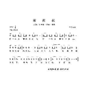 民族声乐考级歌曲:茉莉花_歌曲简谱_词曲:江苏民歌 江苏民歌